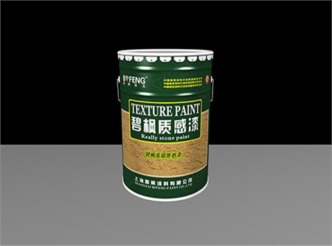 仿砂型彈性質(zhì)感漆